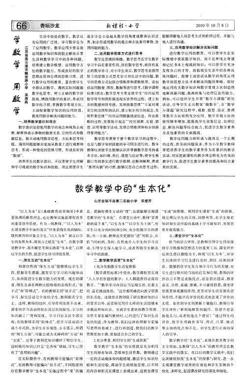 学数学  用数学