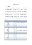 企业微信和钉钉比较(客户总结)20180705