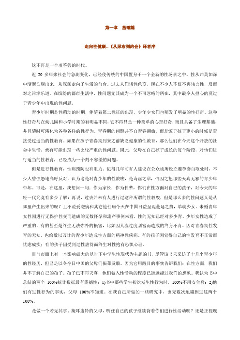 从尿布到约会(尿布卷)
