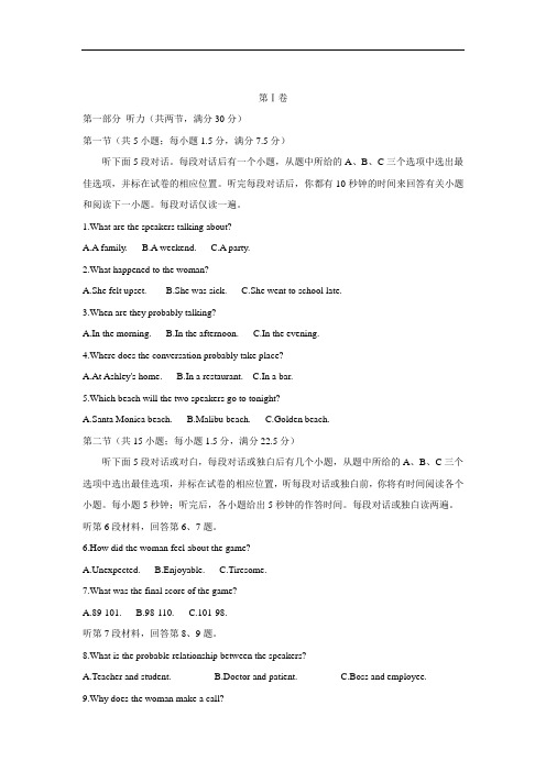 河南省郑州市2018届高三上学期入学考试英语试题Word版含答案