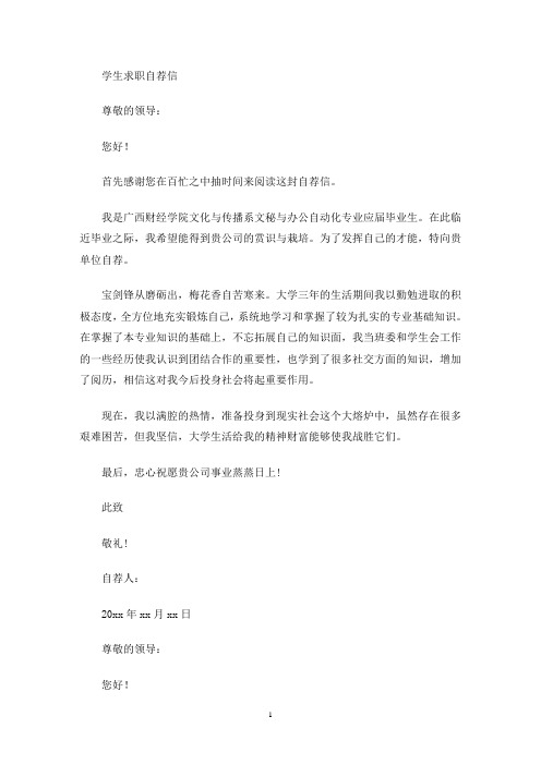 最新我怀着一颗赤诚的心和对事业的执著追求