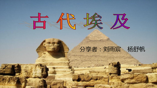 古代埃及文明_木乃伊