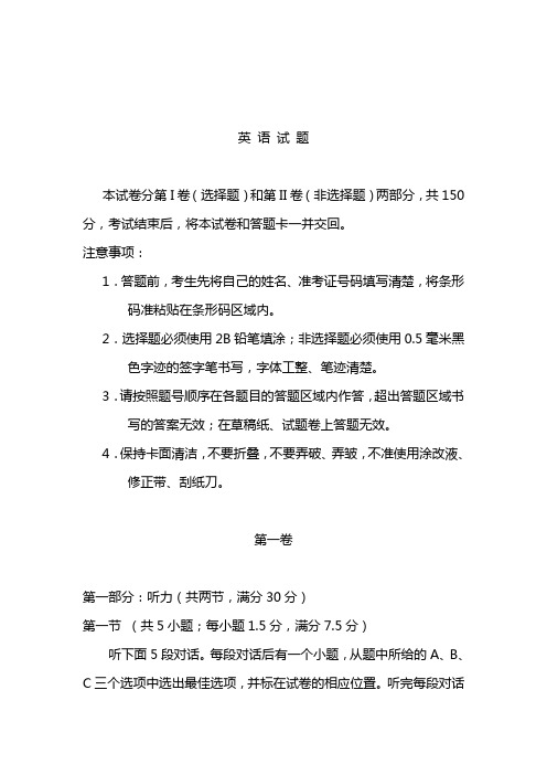 2020学年高考英语5月全真模拟试卷