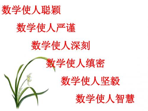 正弦函数、余弦函数的图象(2017.11)