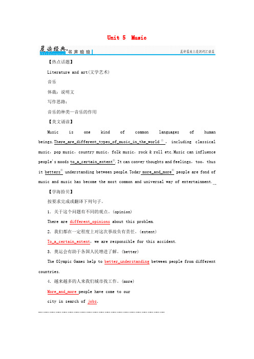 2232高考英语一轮复习北师大版6.doc