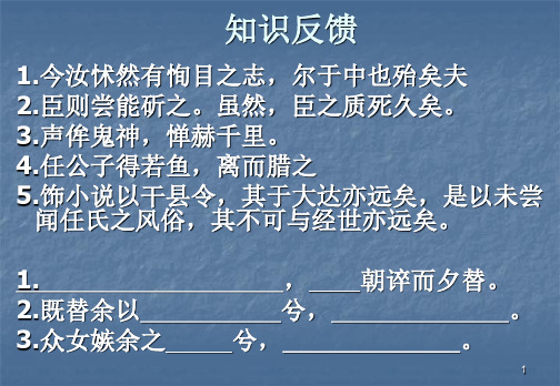 郑人有且买履者ppt课件