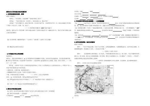 新民主主义革命重点难点问题分析