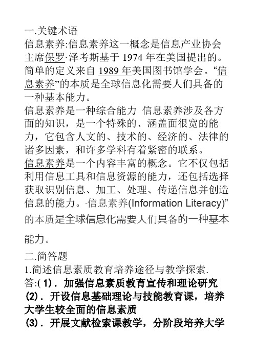 信息检索第一次作业
