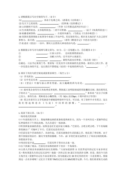 2015年高考试题——理科语文Word版含解析P