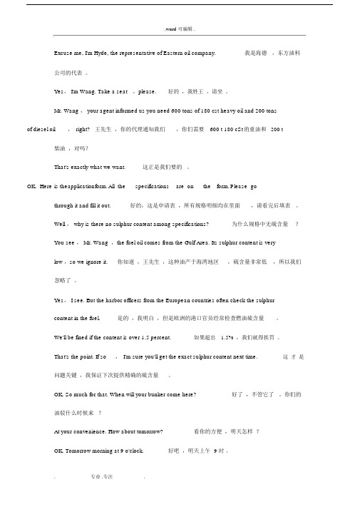 船舶轮机实用英语口语_7.docx