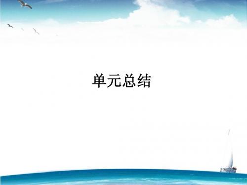 【师说】2016高考历史(岳麓版)一轮全程复习构想课件：第一单元 中国古代的中央集权制度1.3