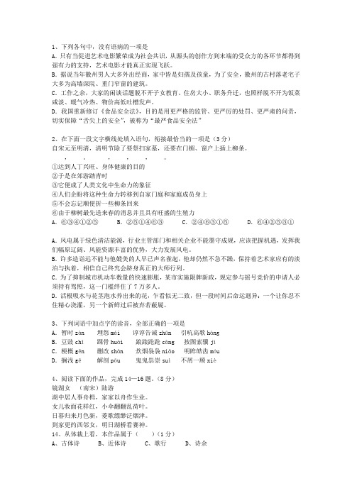 2014福建省高考语文试卷及参考答案(必备资料)