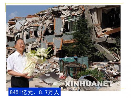 第七章地震及内部圈层