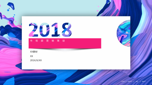 创意手绘水彩风动态PPT模板文艺术多彩色油画油墨泼墨迹商务报告 (22)