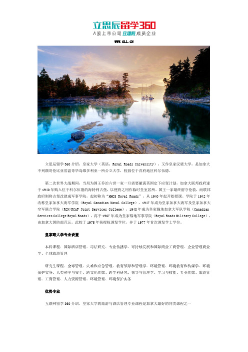 皇家路大学专业设置