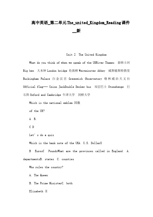 高中英语第二单元TheunitedKingdomReading课件新 