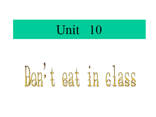 初二 Unit  10 Don't eat in class课件