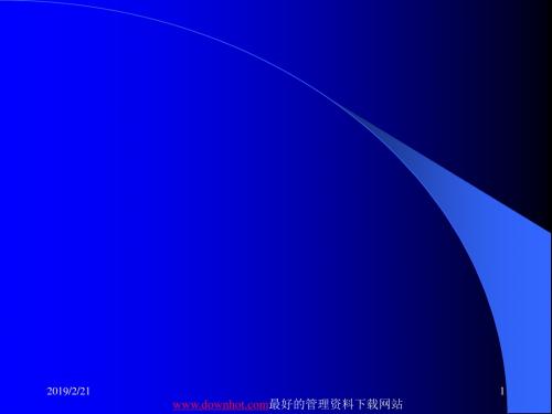 果蔬汁加工工艺(生产管理 质量管理 成本管理 品质管理)-精品文档