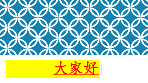 第三单元配气机构吴老师课件