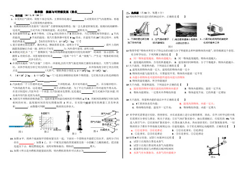 第十六章《热和能》单元测试卷