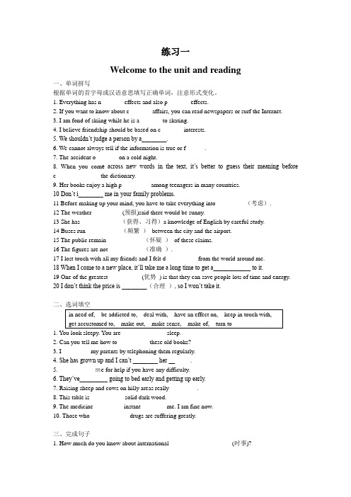 牛津译林版选修七Unit 3《The world online》word课后练习题