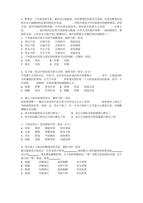 2012吉林省语文大纲(答案详解版)知识大全_图文