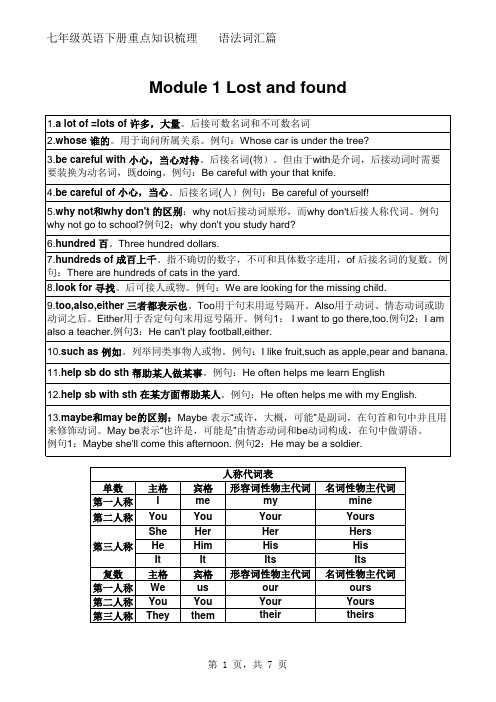 辽宁省新标准七年级英语下1单元-6单元