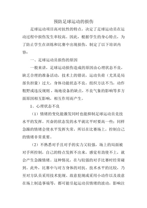 新人教版五至六年级体育下册《体操球类运动  4.技巧  3.脚蹬墙手倒立》公开课教案_0