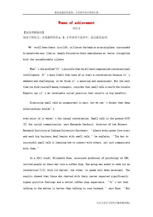 【K12教育学习资料】2019高考英语一轮复习练习题 Unit 1 Women of achieve