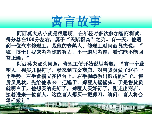 课件7《 拆掉思维里的墙》心理健康教育北师大版高中三年年级 课件