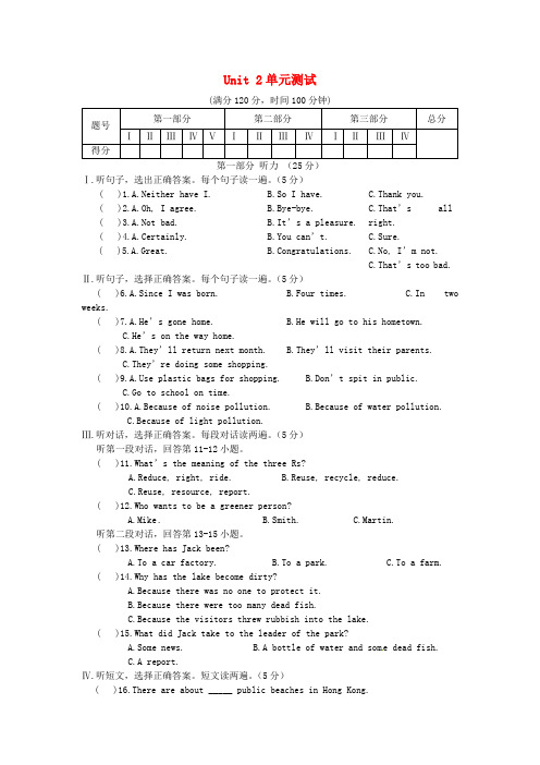 广东省广州市南沙区博海学校2015-2016学年八年级英语上册《Unit 3 Computers》导学案1