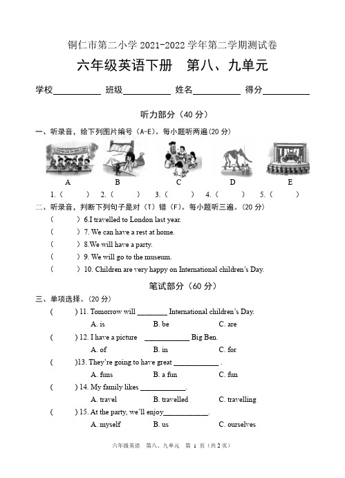 8-9单元六年级下册英语单元目标检测试卷+听力材料+答案