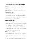 【全册教案】人教版小学英语PEP六年级上册全套全册导学案