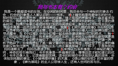 我与书本有个约会