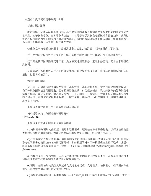 市政命题规律解读