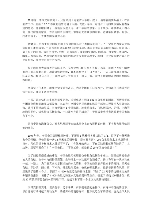 (崇尚品德的故事)勤劳俭朴的故事_模范团长李国安
