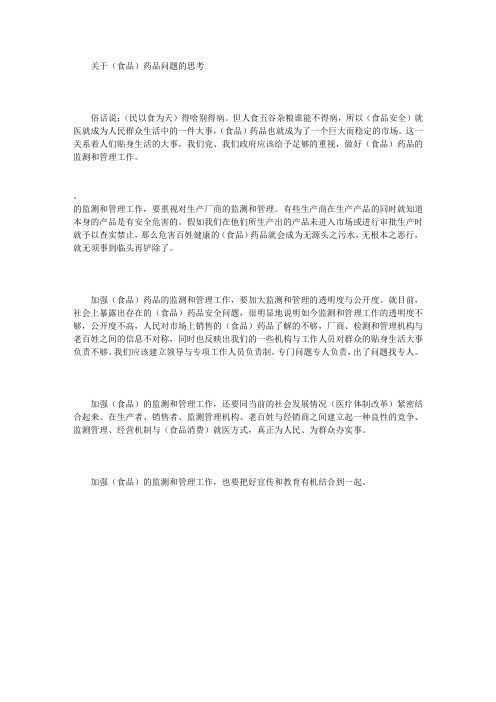 2010年公务员考试热点问题范文