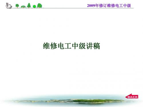 教案1平面磨床M7130