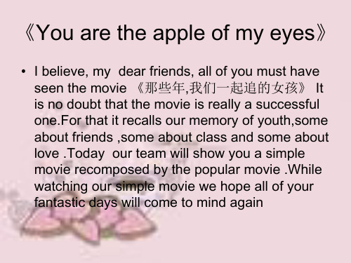 《那些年我们一起追的女孩》英语话剧