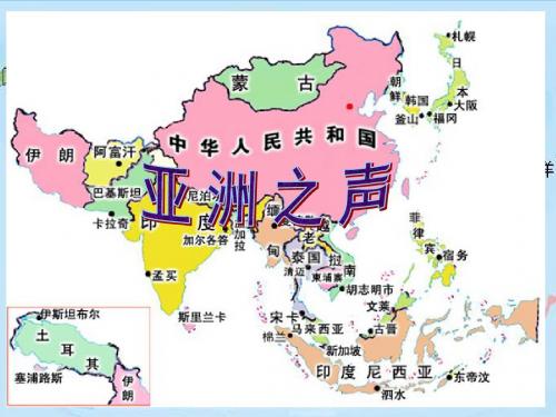 初中音乐课件樱花-ppt