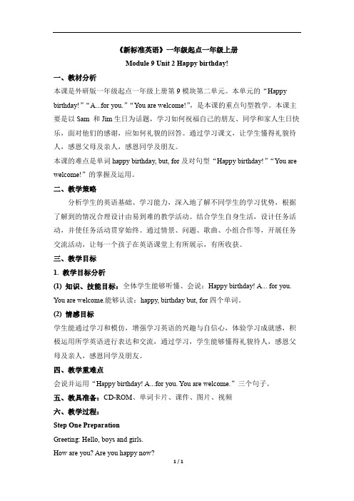 外研版(一起点)小学一年级英语上册Module9_Unit2_公开课教案