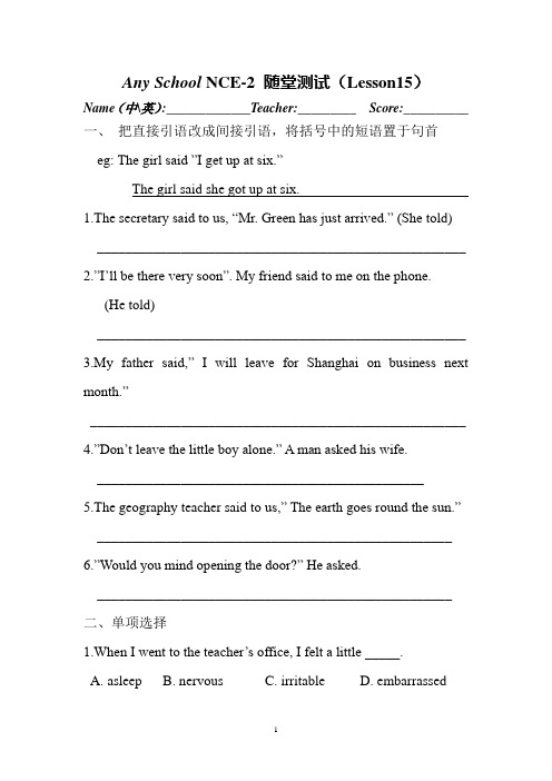 新概念二lesson15练习