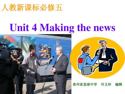 人教新课标必修五unit4