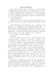 潜江的民俗风情
