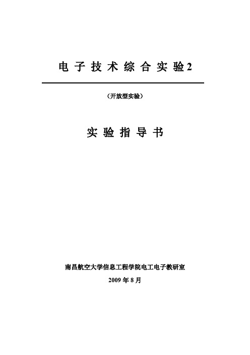 汽车尾灯控制电路设计