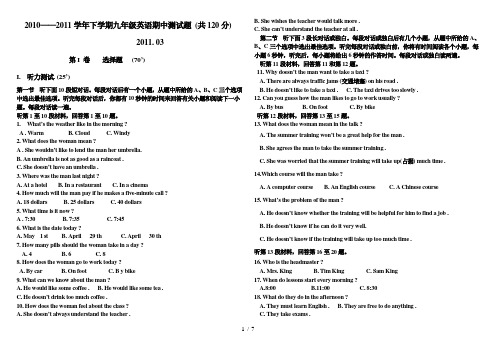 外研版九年级下学期期中试题含答案
