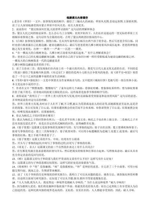 五年级资料袋课外拓展