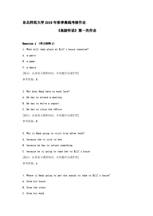 [东北师范大学]2019年秋季《高级听说》作业一复习资料