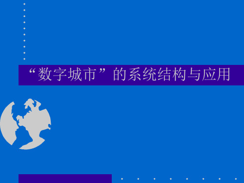 邓小平故居陈列馆多媒体系统