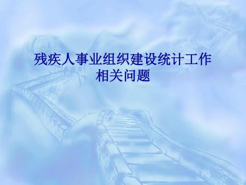 会计学企业决策的基础